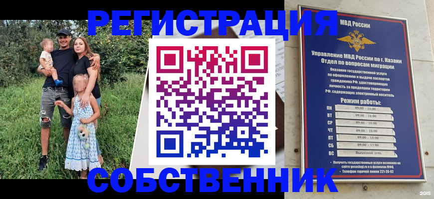 временная регистрация недорого в Красноармейске